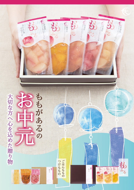 ももがあるのお中元