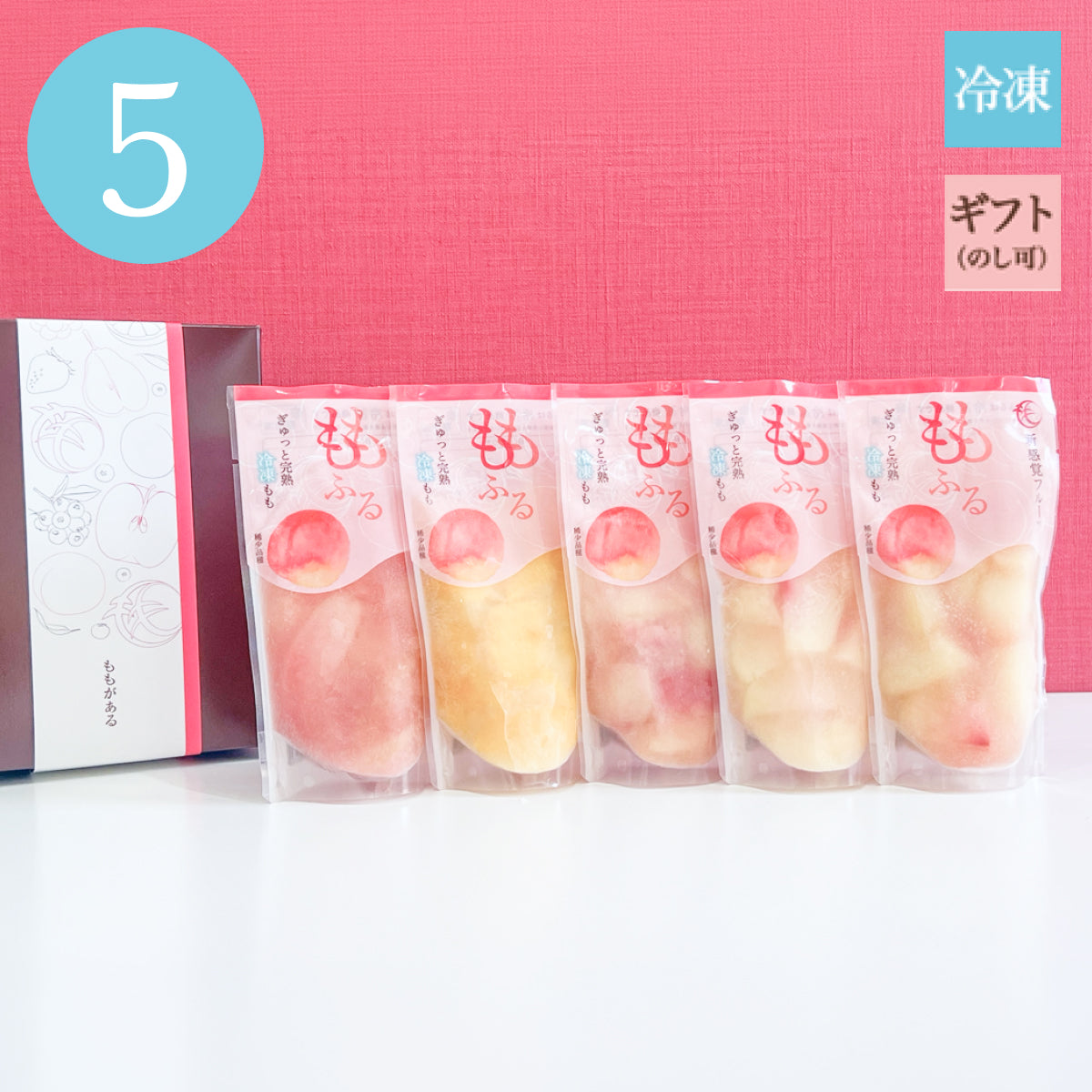 残りわずか｜春限定】ももふるセット(稀少5品種) / ギフト – ももがある