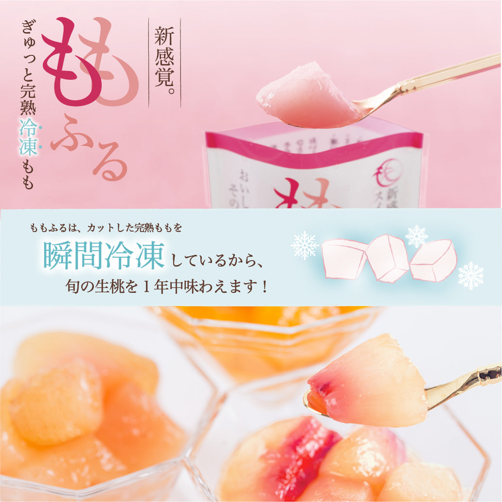桃ファン人気No.1 ももふる「あかつき」10個セット / 自宅用
