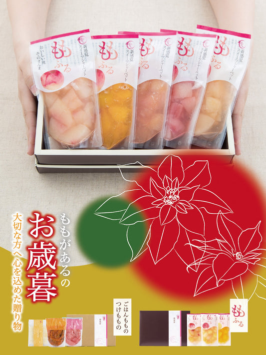 お歳暮ギフト開始のお知らせ