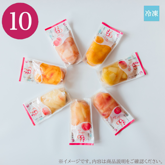 【選べる】ももふる10個セット / 自宅用