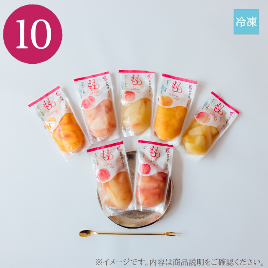 【おまかせ】ももふる10個セット / 自宅用