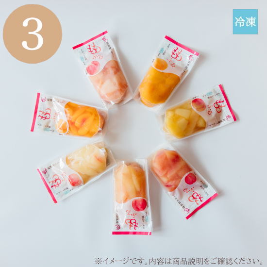 【選べる】ももふる3個セット / 自宅用