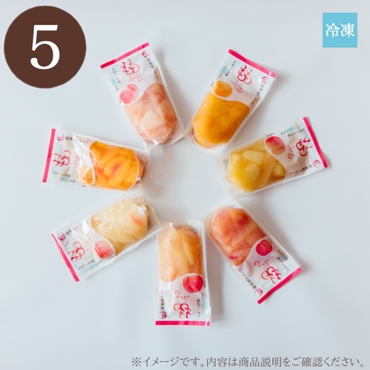 【選べる】ももふる5個セット / 自宅用