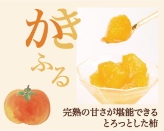 ふるふる色彩セット(果物8種) / ギフト