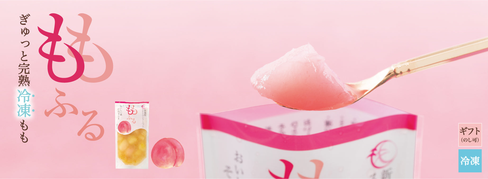 ももがある