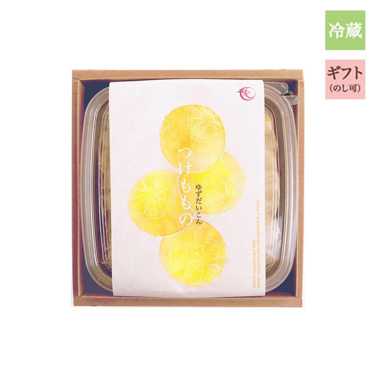 ゆずだいこん 500g / ギフト